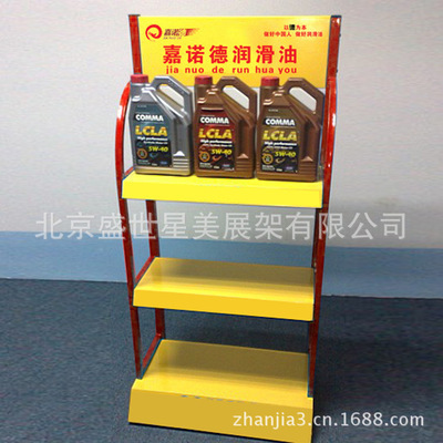 北京盛世星美展架 專業(yè)展示汽車用品、潤(rùn)滑劑、膠業(yè)產(chǎn)品與金屬展示架